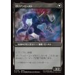 画像2: 【日本語版】ヴィンセント・ヴァレンタイン/ガリアンビースト/Vincent Valentine/Galian Beast (2)