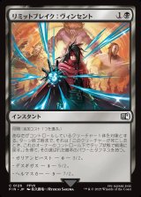 画像: 【日本語版】リミットブレイク：ヴィンセント/Vincent's Limit Break
