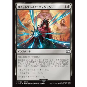 画像: 【日本語版】リミットブレイク：ヴィンセント/Vincent's Limit Break