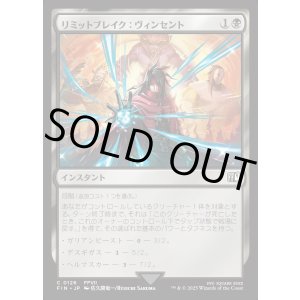 画像: 【Foil】【日本語版】リミットブレイク：ヴィンセント/Vincent's Limit Break