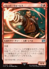 画像: 【日本語版】バレット・ウォーレス/Barret Wallace