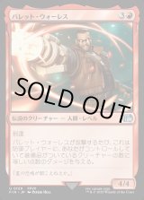 画像: 【Foil】【日本語版】バレット・ウォーレス/Barret Wallace