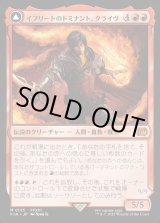 画像: 【Foil】【日本語版】イフリートのドミナント、クライヴ/火の召喚獣、イフリート/Clive, Ifrit's Dominant/Ifrit, Warden of Inferno
