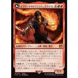 画像: 【日本語版】イフリートのドミナント、クライヴ/火の召喚獣、イフリート/Clive, Ifrit's Dominant/Ifrit, Warden of Inferno