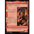 画像2: 【日本語版】イフリートのドミナント、クライヴ/火の召喚獣、イフリート/Clive, Ifrit's Dominant/Ifrit, Warden of Inferno (2)