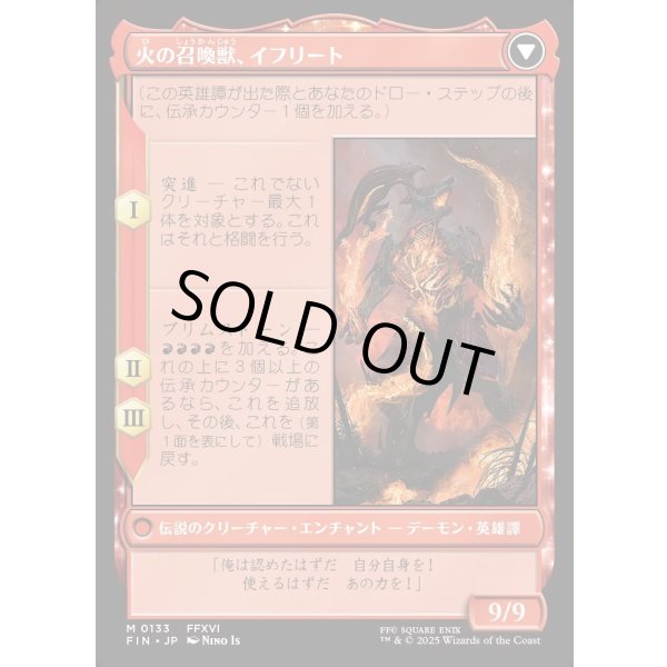 画像2: 【Foil】【日本語版】イフリートのドミナント、クライヴ/火の召喚獣、イフリート/Clive, Ifrit's Dominant/Ifrit, Warden of Inferno (2)