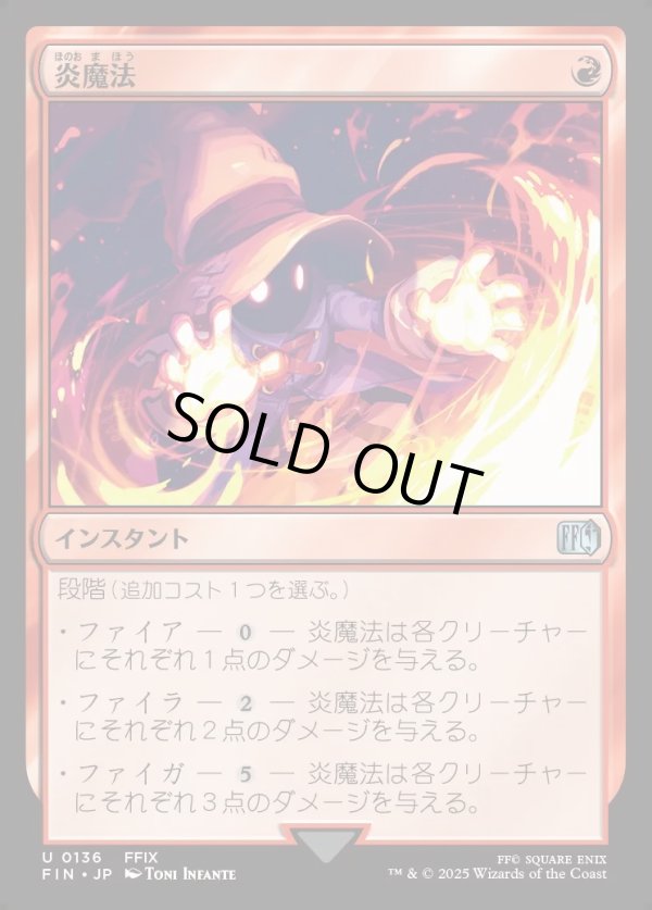 画像1: 【Foil】【日本語版】炎魔法/Fire Magic (1)