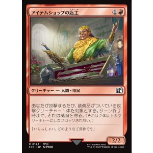 画像: 【日本語版】アイテムショップの店主/Item Shopkeep