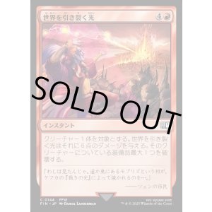 画像: 【Foil】【日本語版】世界を引き裂く光/Light of Judgment