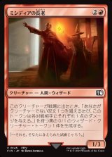 画像: 【日本語版】ミシディアの長老/Mysidian Elder