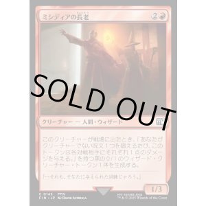画像: 【Foil】【日本語版】ミシディアの長老/Mysidian Elder