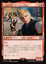 画像: 【日本語版】プロンプト・アージェンタム/Prompto Argentum