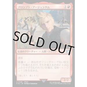 画像: 【Foil】【日本語版】プロンプト・アージェンタム/Prompto Argentum