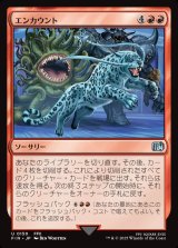 画像: 【日本語版】エンカウント/Random Encounter