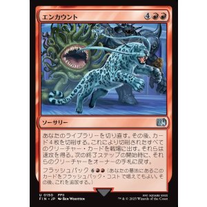 画像: 【日本語版】エンカウント/Random Encounter