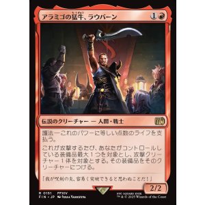 画像: 【日本語版】アラミゴの猛牛、ラウバーン/Raubahn, Bull of Ala Mhigo