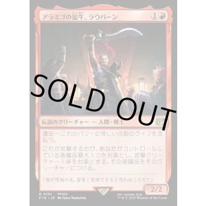画像: 【Foil】【日本語版】アラミゴの猛牛、ラウバーン/Raubahn, Bull of Ala Mhigo