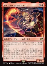 画像: 【日本語版】サイファー・アルマシー/Seifer Almasy