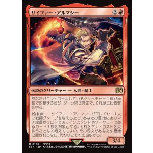 画像: 【日本語版】サイファー・アルマシー/Seifer Almasy