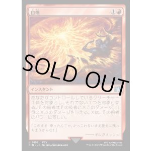 画像: 【Foil】【日本語版】自爆/Self-Destruct