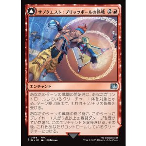 画像: 【日本語版】サブクエスト：ブリッツボールの熱戦/七曜の武器、ワールドチャンピオン/Sidequest: Play Blitzball/World Champion, Celestial Weapon