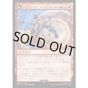 画像: 【Foil】【日本語版】サブクエスト：ブリッツボールの熱戦/七曜の武器、ワールドチャンピオン/Sidequest: Play Blitzball/World Champion, Celestial Weapon