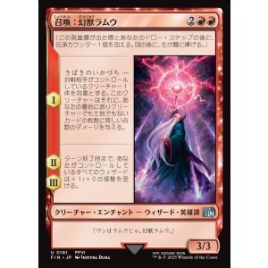画像: 【日本語版】召喚：幻獣ラムウ/Summon: Esper Ramuh