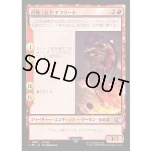 画像: 【Foil】【日本語版】召喚：G.F.イフリート/Summon: G.F. Ifrit