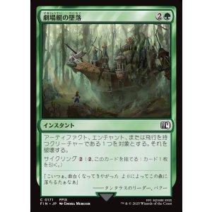 画像: 【日本語版】劇場艇の墜落/Airship Crash