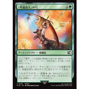 画像: 【日本語版】「吟遊詩人」の弓/Bard's Bow
