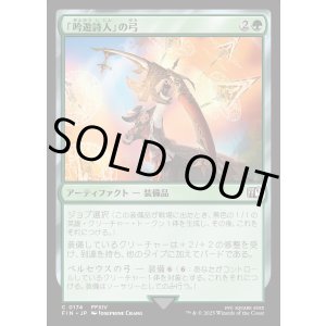 画像: 【Foil】【日本語版】「吟遊詩人」の弓/Bard's Bow