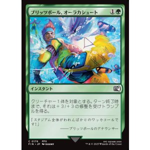 画像: 【日本語版】ブリッツボール、オーラカシュート/Blitzball Shot