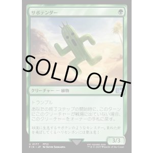 画像: 【Foil】【日本語版】サボテンダー/Cactuar