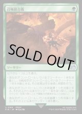 画像: 【Foil】【日本語版】召喚獣合戦/Clash of the Eikons