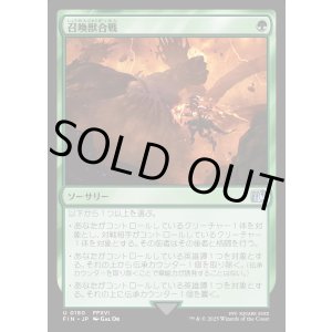 画像: 【Foil】【日本語版】召喚獣合戦/Clash of the Eikons