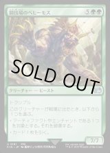 画像: 【Foil】【日本語版】闘技場のベヒーモス/Coliseum Behemoth