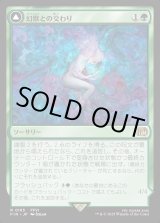 画像: 【Foil】【日本語版】幻獣との交わり/召喚：幻獣マディン/Esper Origins/Summon: Esper Maduin