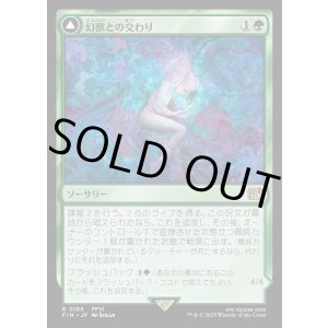 画像: 【Foil】【日本語版】幻獣との交わり/召喚：幻獣マディン/Esper Origins/Summon: Esper Maduin