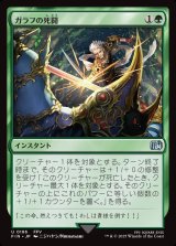 画像: 【日本語版】ガラフの死闘/Galuf's Final Act