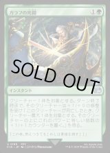 画像: 【Foil】【日本語版】ガラフの死闘/Galuf's Final Act