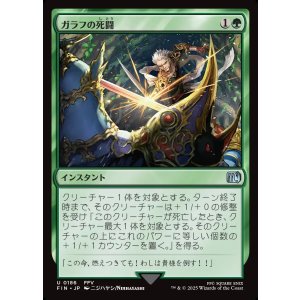 画像: 【日本語版】ガラフの死闘/Galuf's Final Act