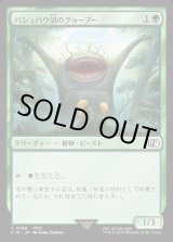 画像: 【Foil】【日本語版】パシュハウ沼のグゥーブー/Goobbue Gardener