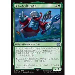 画像: 【日本語版】グルメなク族、クイナ/Quina, Qu Gourmet