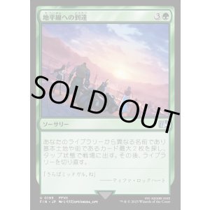 画像: 【Foil】【日本語版】地平線への到達/Reach the Horizon