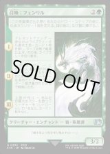 画像: 【Foil】【日本語版】召喚：フェンリル/Summon: Fenrir
