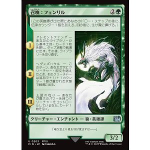画像: 【日本語版】召喚：フェンリル/Summon: Fenrir