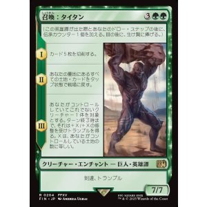 画像: 【日本語版】召喚：タイタン/Summon: Titan