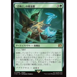 画像: 【日本語版】「召喚士」の魔道書/Summoner's Grimoire