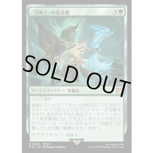 画像: 【Foil】【日本語版】「召喚士」の魔道書/Summoner's Grimoire