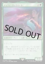 画像: 【Foil】【日本語版】ティファ・ロックハート/Tifa Lockhart